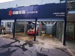 -天猫养车贴膜轻改·蓝电(优匹康桥东路店)