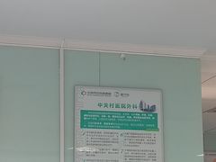 -北京市中关村医院