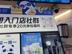 -茶百道(永旺店)