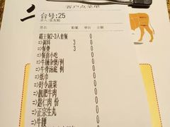 账单-仄园围炉坊·牛肉火锅·汕头卤水火锅(蛇口店)