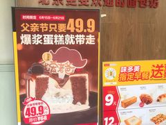 -味多美蛋糕(航天桥店)