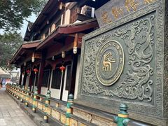 -乐山乌木文化博览苑