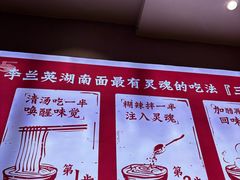 -李兰英湖南面馆(护国路店)