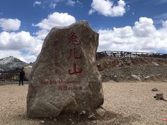 -兔儿山