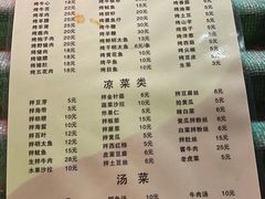 -平山城鑫烧烤(建国楼店)