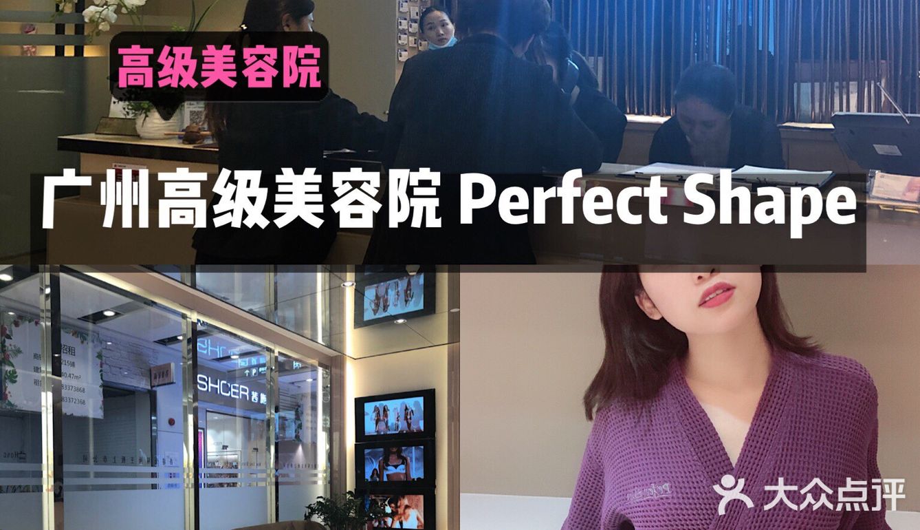 �‍♀️广州高级美容院|佘诗曼代言的必瘦站美容体验