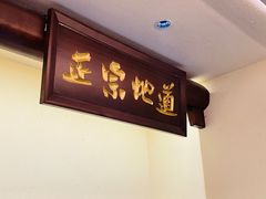 -良米山·云南野生菌过桥米线(上海首店)