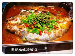 -半天妖烤鱼(芝罘万达店)
