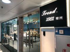 -Trend1881视光·蔡司视觉(领展广场店)
