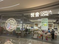 -天河领展广场