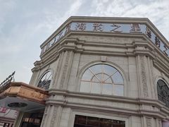 -海韵之星邮轮水会(明发商业广场店)