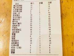 账单-索伦嘎·传统涮(海拉尔总店)
