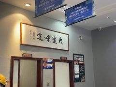 -小船渔村•大连菜•大连焖鱼(明泽街店)