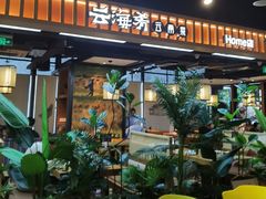 -云海肴·汽锅鸡·云南菜(天山百盛优客店)