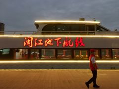 -闽江夜游台江旅游码头