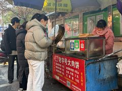 -安工大饼庞家肉饼