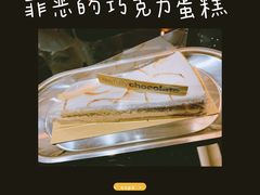 -Awfully Chocolate(来福士广场店)