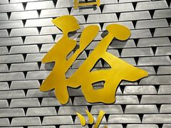 -北京张裕爱斐堡酒庄