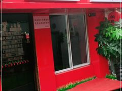 -老成都采耳馆(梁溪区店)