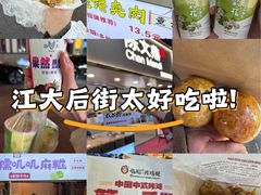 -江大后街