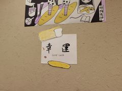 -胖虎打面团(九眼桥店)