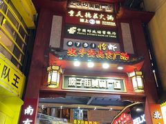 -黄兴南路步行商业街