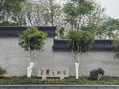 -绍兴书圣故里景区