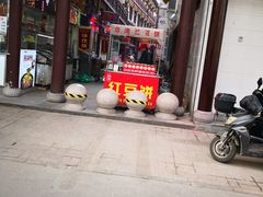 -油旋张(大观园店)