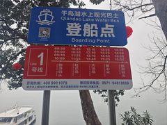 -千岛湖东南湖区