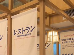 -大雄寿司(洛浦店)