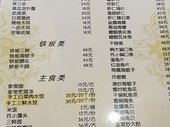 菜单-林之六八·6886大连老菜馆