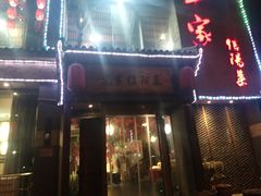门面-老家信阳菜(北京路店)