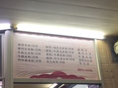 -文惠猪脚粉(富景小区店)