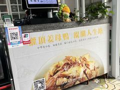 -灌顶姜母鸭(思明南路店)