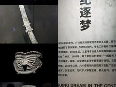 -三星堆博物馆