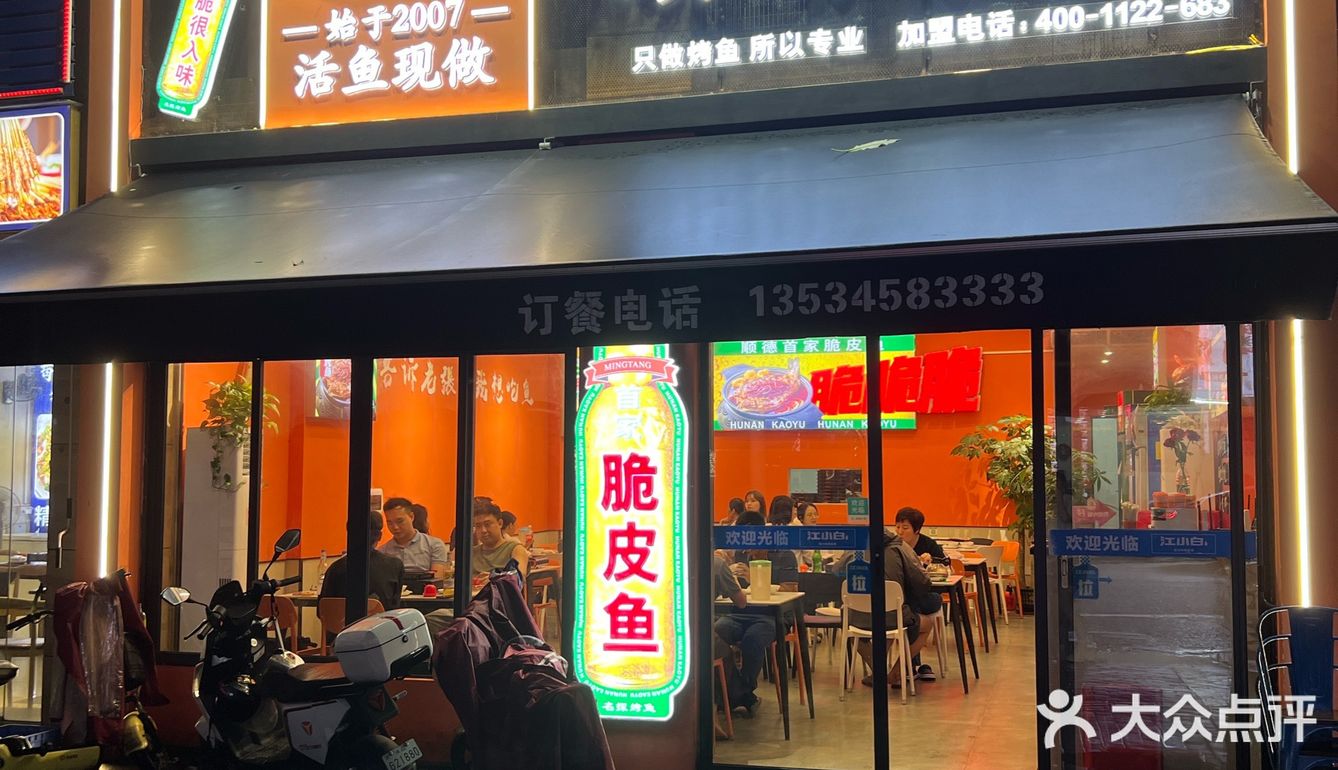 大口吃烤鱼！！快乐拉满！！