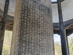 -兰亭风景区