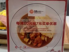 -池奈·咖喱蛋包饭(熙地港店)