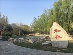-河北省园博园