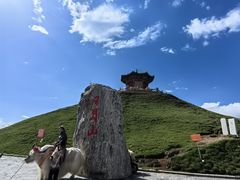 -日月山景区