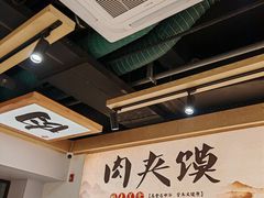 -子午路张记肉夹馍(曲江店)
