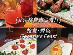 -格鲁·秀色Georgia’s Feast