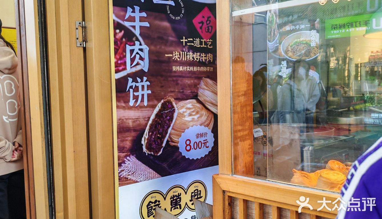 金丝牛肉饼太香太好吃