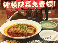 -面辣子·陕西家乡菜(钟楼店)