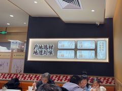 -乡村基·川味现炒大王(熙悦天街店)