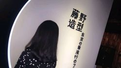 点击看大图 -藤野造型·专业烫染店