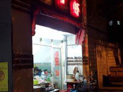 门面-小郡肝串串香(北蔡店)