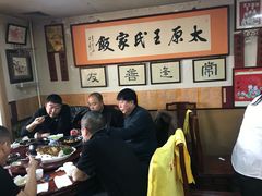 -王太饭堂