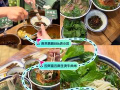 -云阿蛮云南生烫牛肉米线(奉贤路店)
