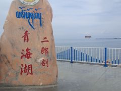 -青海湖二郎剑景区